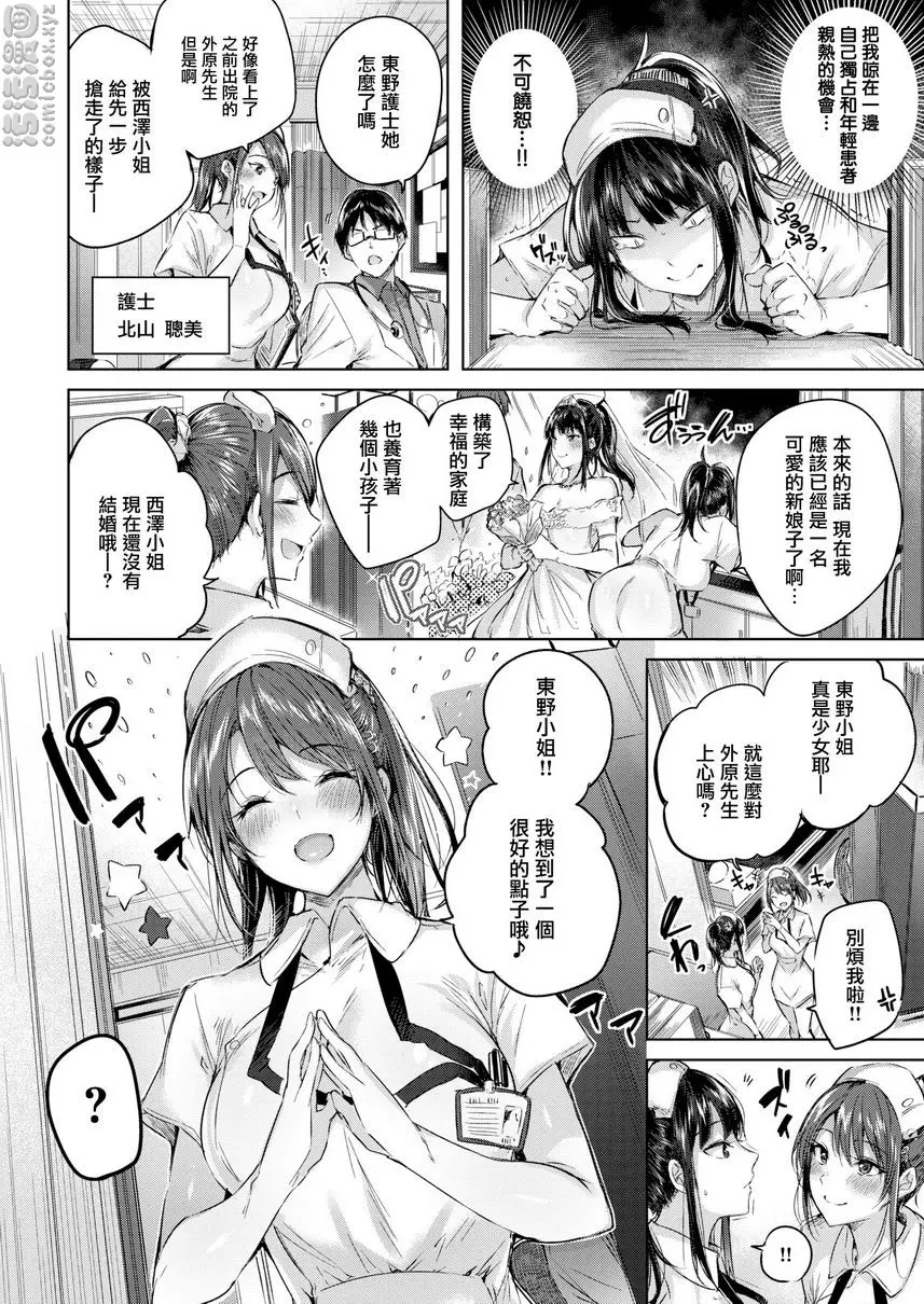 [H漫] 中出衝擊！ 三重天堂 1