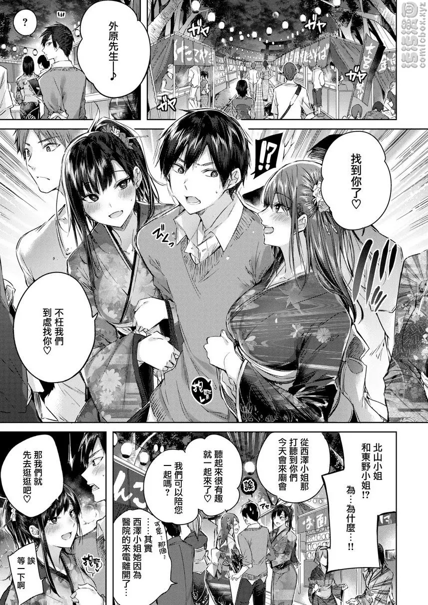[H漫] 中出衝擊！ 三重天堂 2