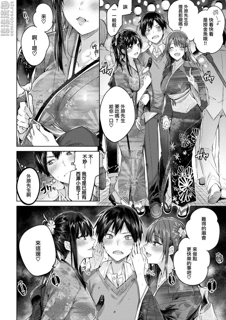 [H漫] 中出衝擊！ 三重天堂 3