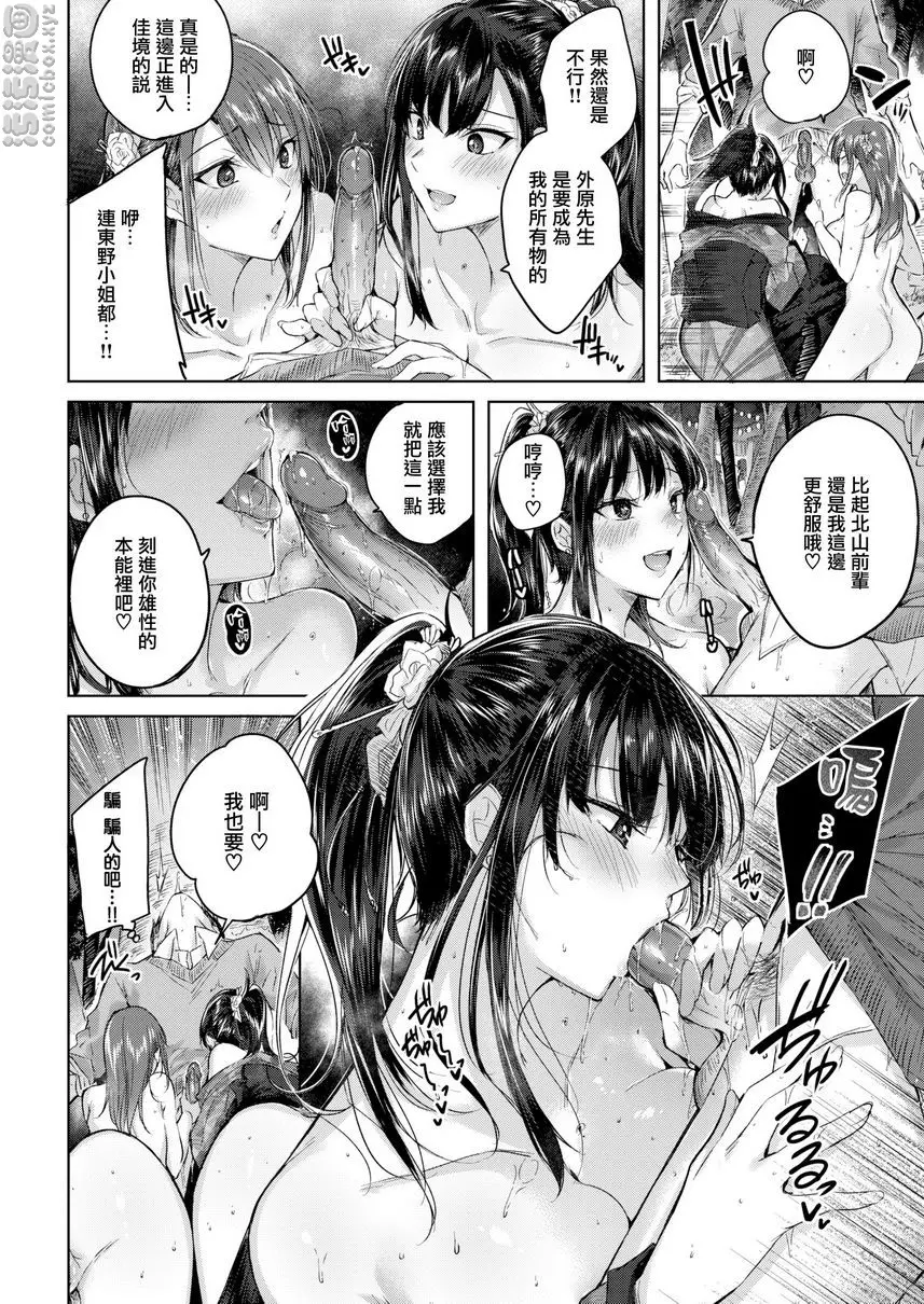 [H漫] 中出衝擊！ 三重天堂 7