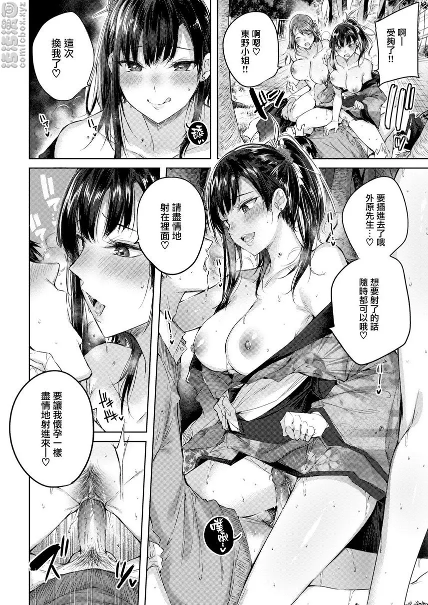 [H漫] 中出衝擊！ 三重天堂 13