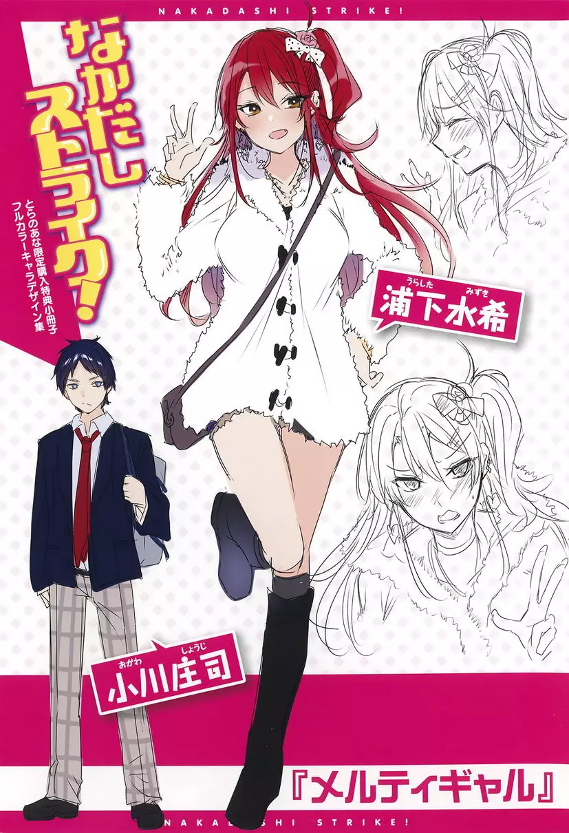 [成人漫画] 中出衝擊！ 後記・特典 13