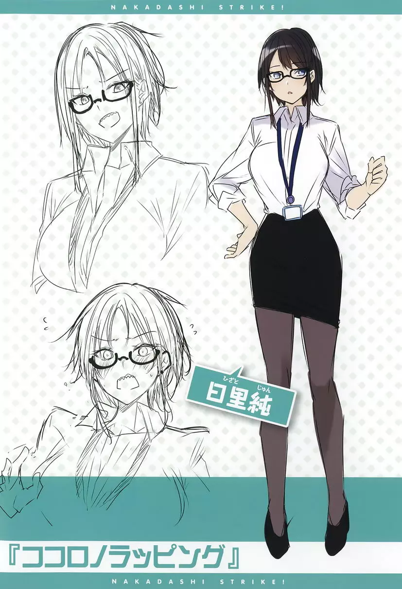 [成人漫画] 中出衝擊！ 後記・特典 14
