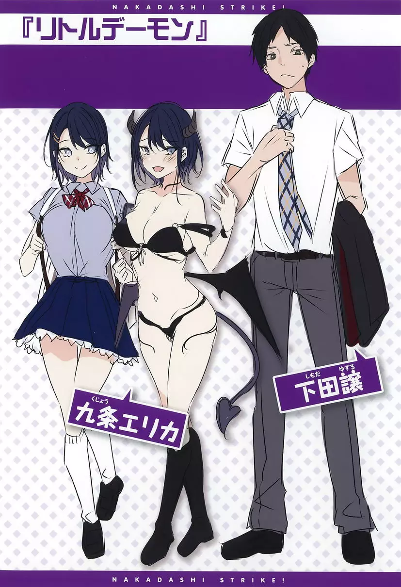 [成人漫画] 中出衝擊！ 後記・特典 16