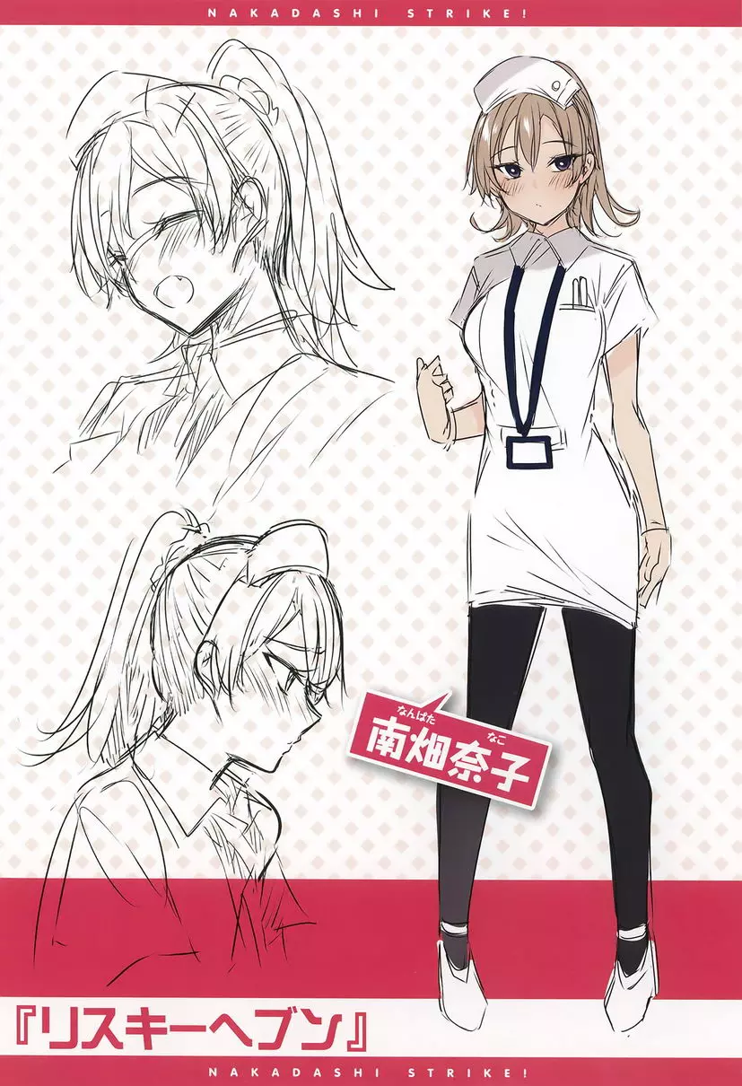 [成人漫画] 中出衝擊！ 後記・特典 18