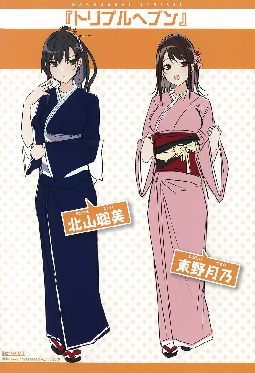 [成人漫画] 中出衝擊！ 後記・特典 20