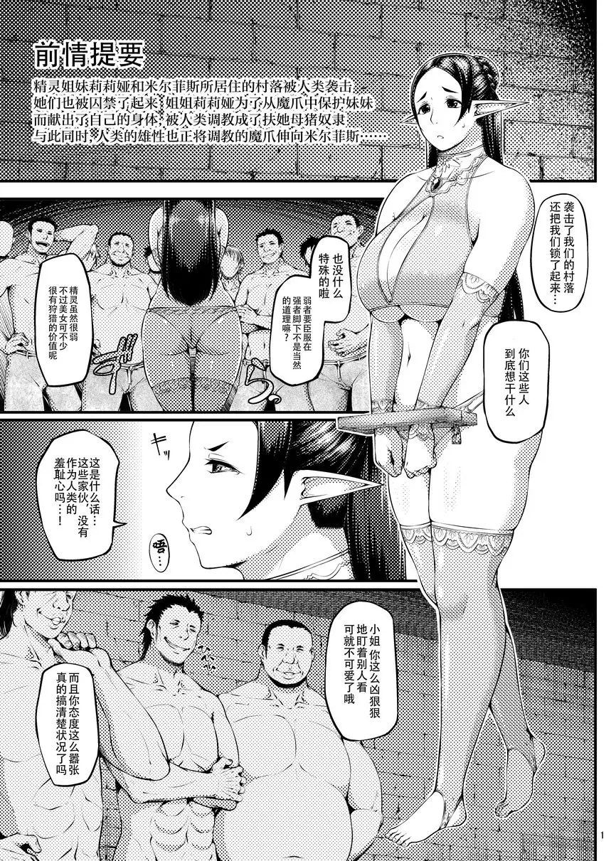 [成人漫画] 籠中鳥 第二集 籠中鳥 第二集 1