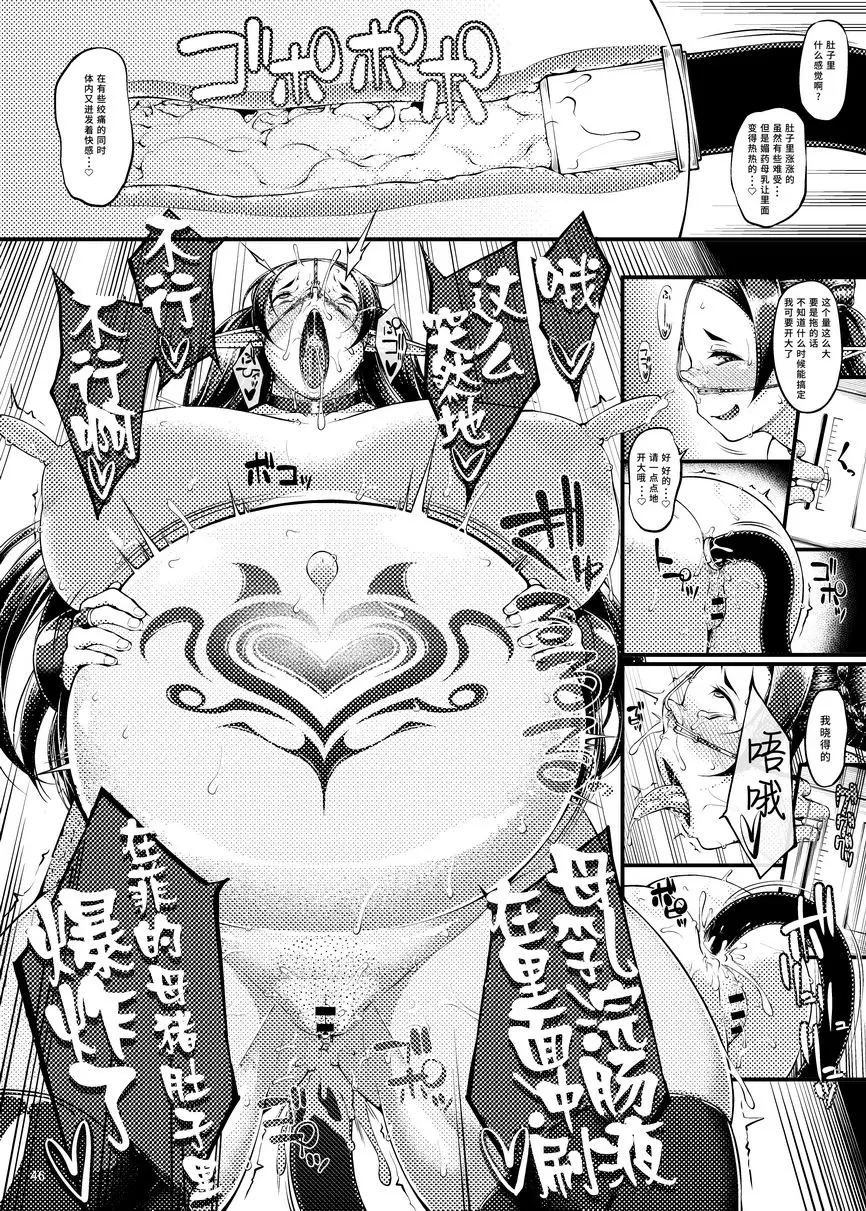 [成人漫画] 籠中鳥 第二集 籠中鳥 第二集 46