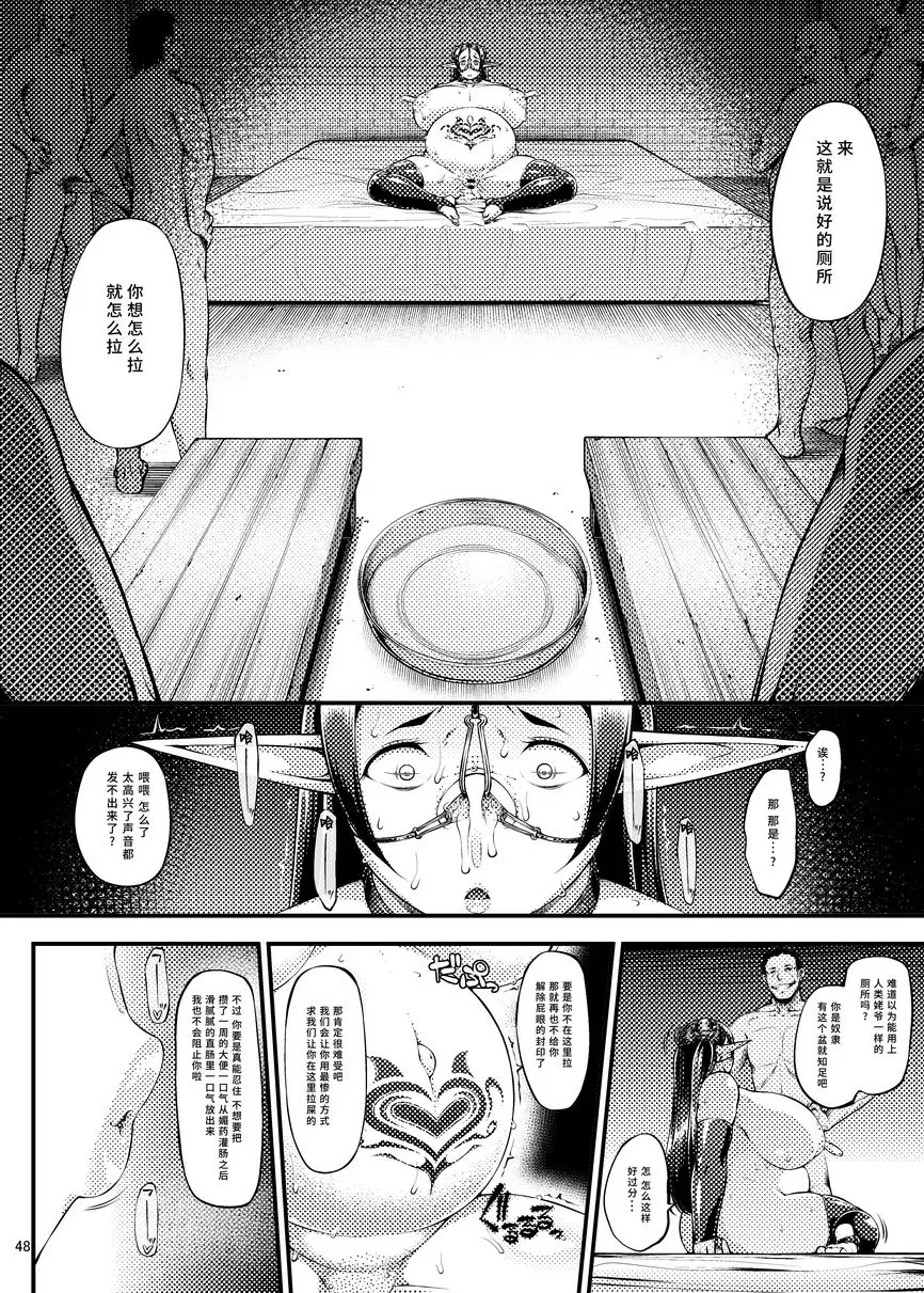 [成人漫画] 籠中鳥 第二集 籠中鳥 第二集 48