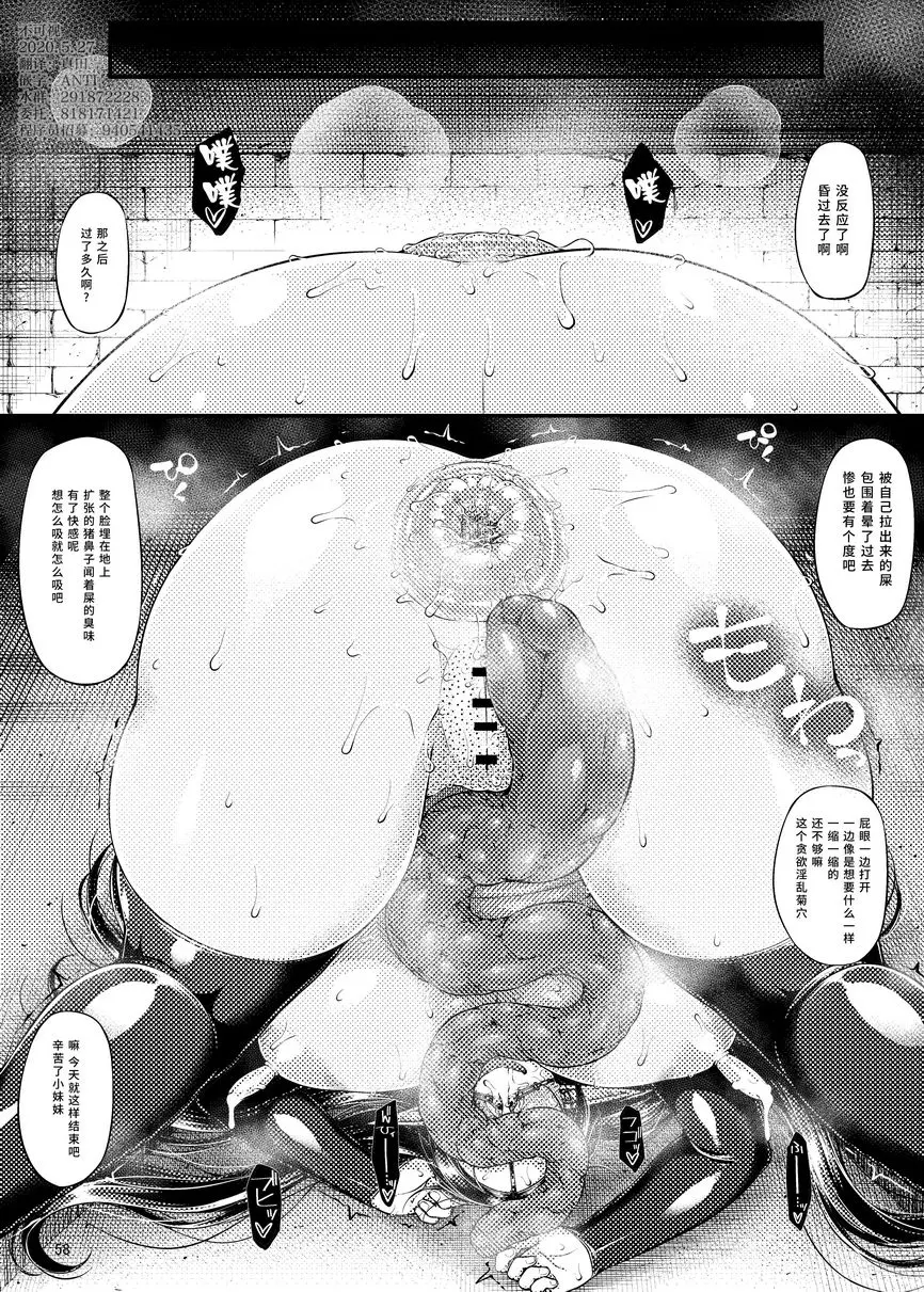 [成人漫画] 籠中鳥 第二集 籠中鳥 第二集 58