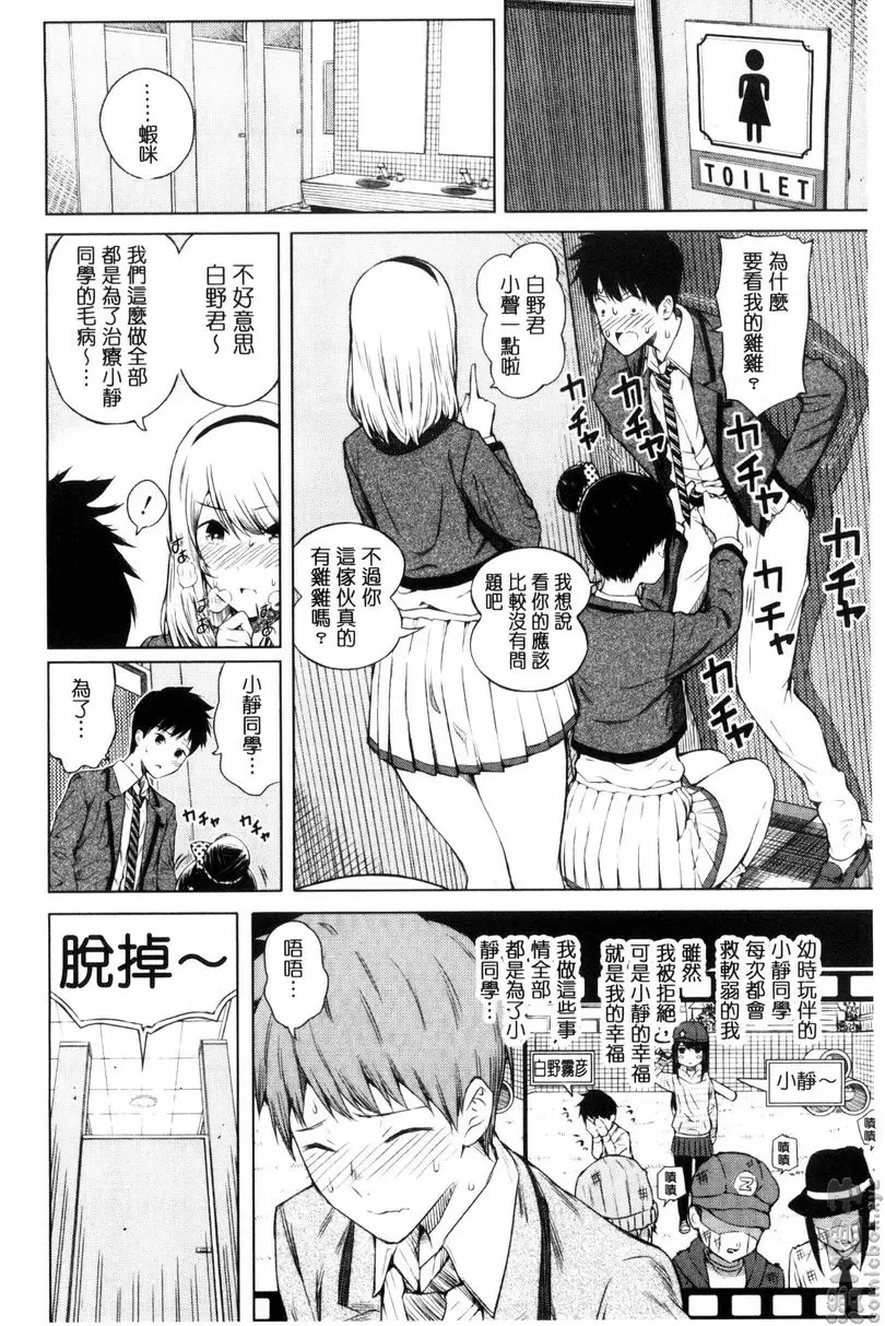 [H漫] 害羞的勃起乳頭 vol.1 不行不行！前篇 10