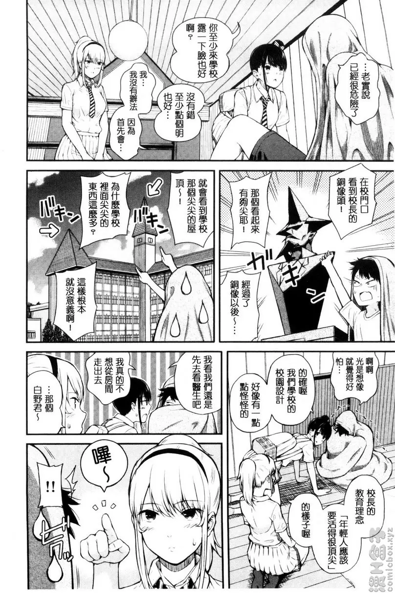 [H漫] 害羞的勃起乳頭 vol.2 不行不行！后篇 3