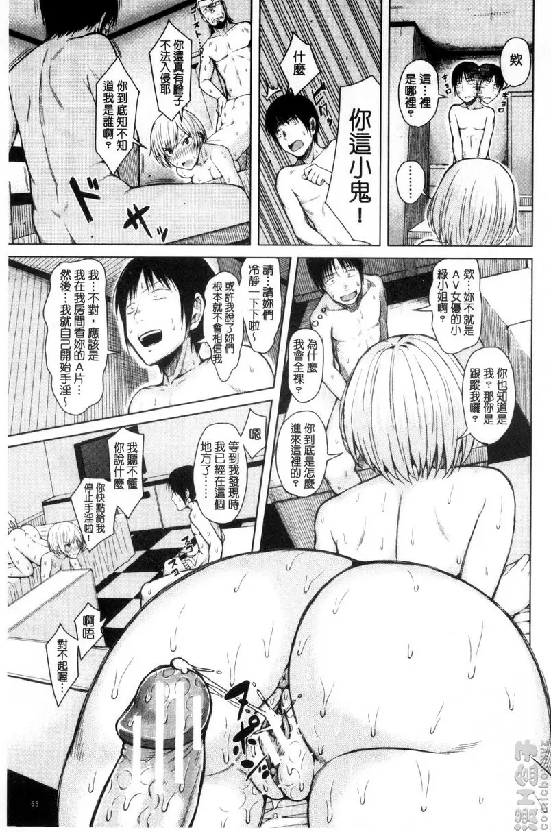 [A漫] 害羞的勃起乳頭 vol.3 JUMP 2