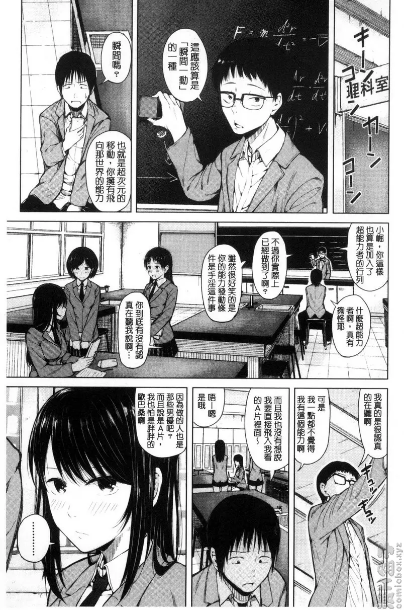 [A漫] 害羞的勃起乳頭 vol.3 JUMP 4