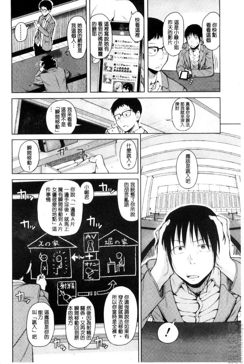 [A漫] 害羞的勃起乳頭 vol.3 JUMP 5