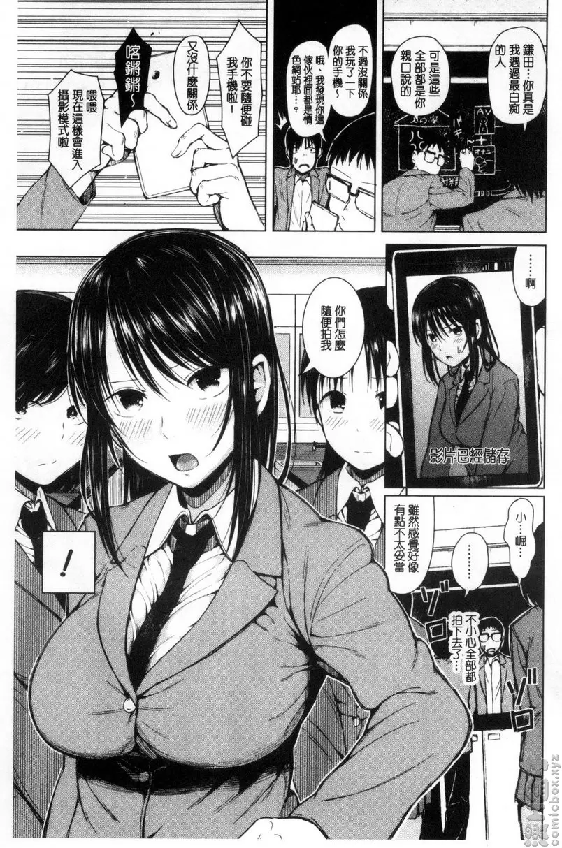 [A漫] 害羞的勃起乳頭 vol.3 JUMP 6
