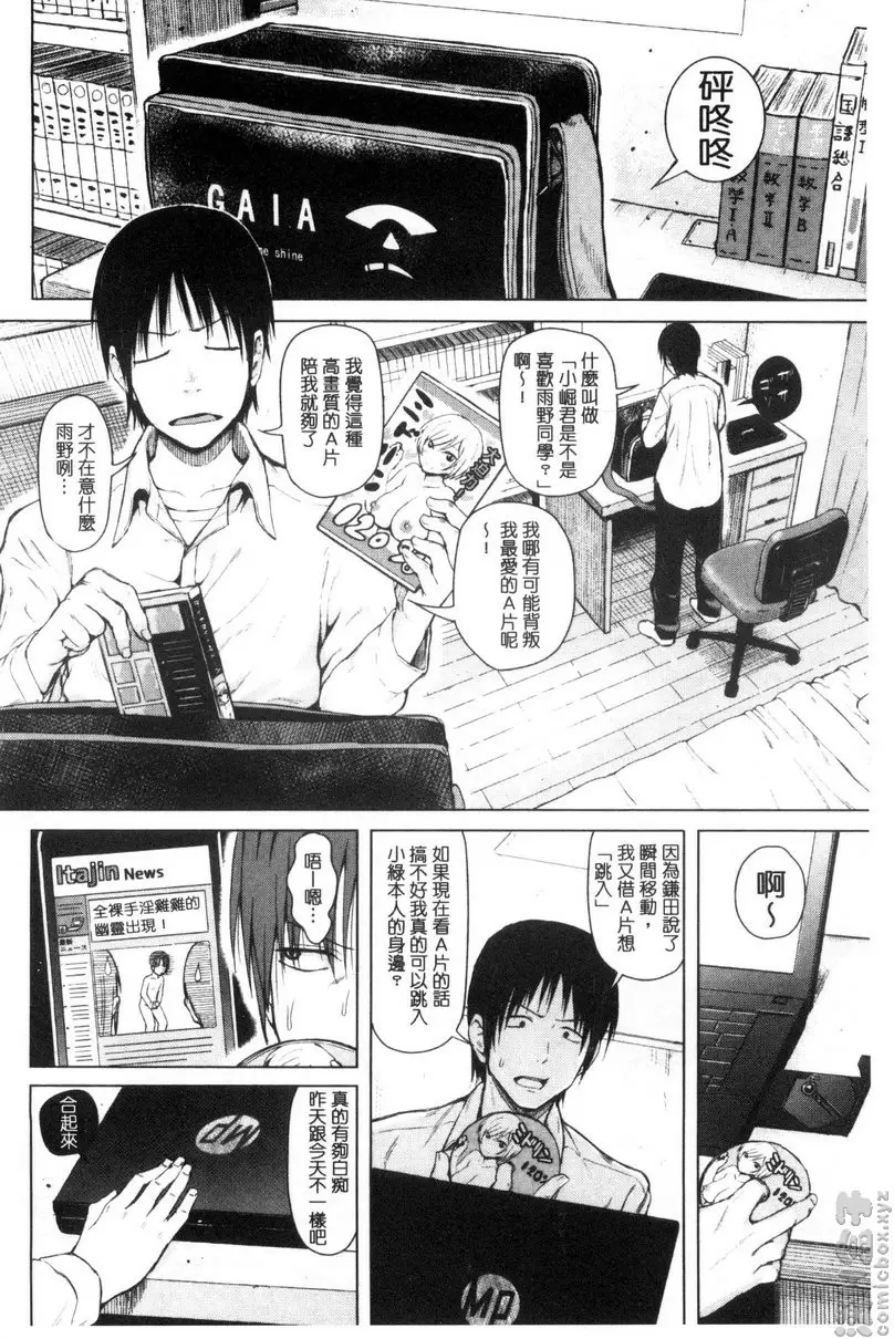 [A漫] 害羞的勃起乳頭 vol.3 JUMP 9