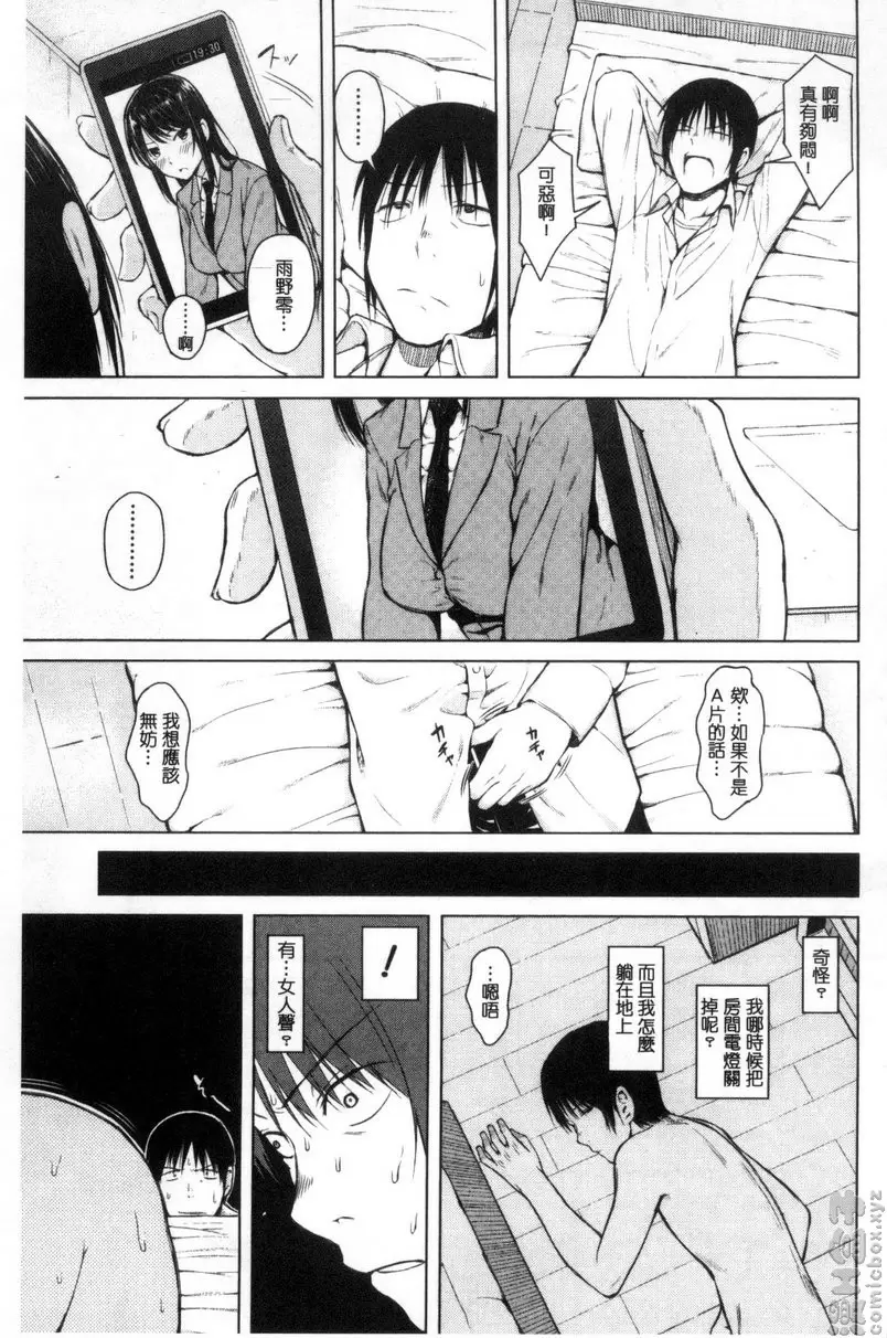 [A漫] 害羞的勃起乳頭 vol.3 JUMP 10