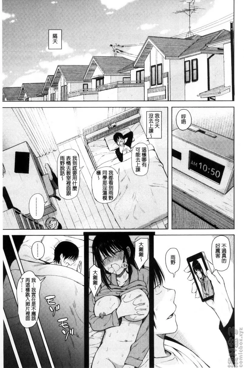 [A漫] 害羞的勃起乳頭 vol.3 JUMP 20