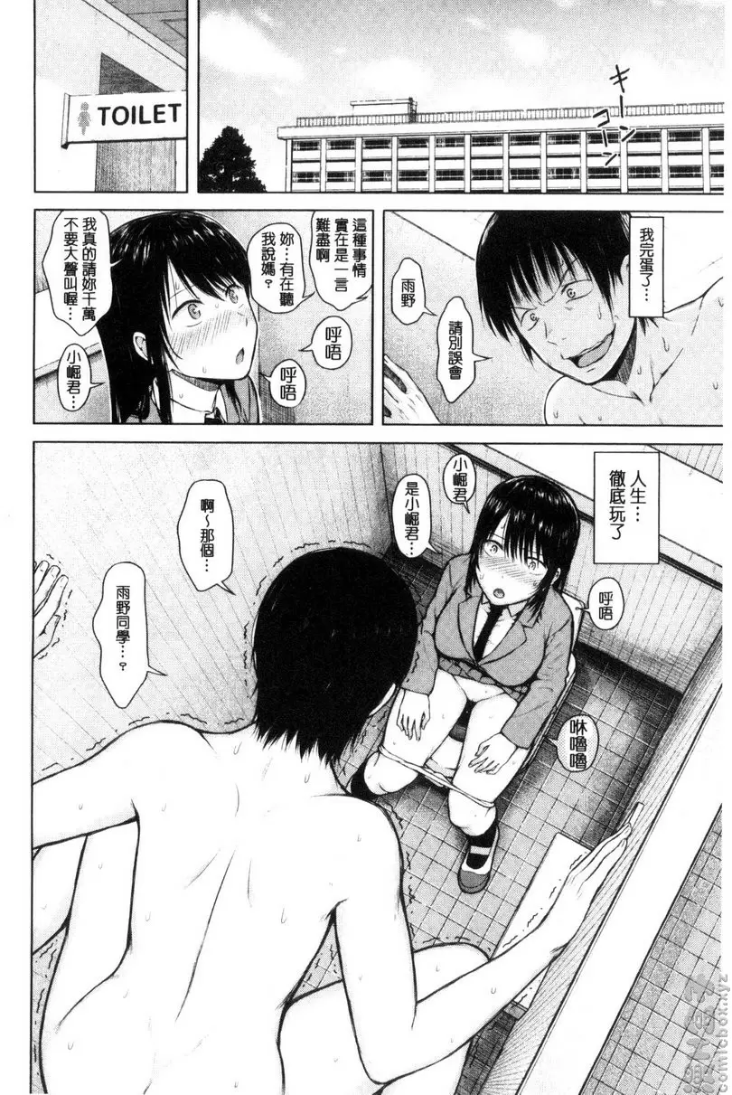 [A漫] 害羞的勃起乳頭 vol.3 JUMP 21