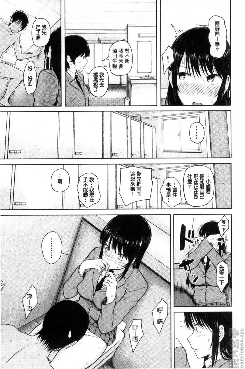 [A漫] 害羞的勃起乳頭 vol.3 JUMP 22