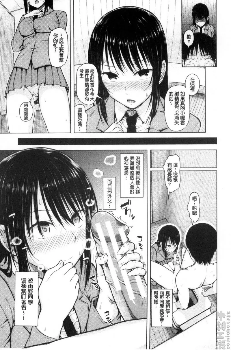 [A漫] 害羞的勃起乳頭 vol.3 JUMP 26