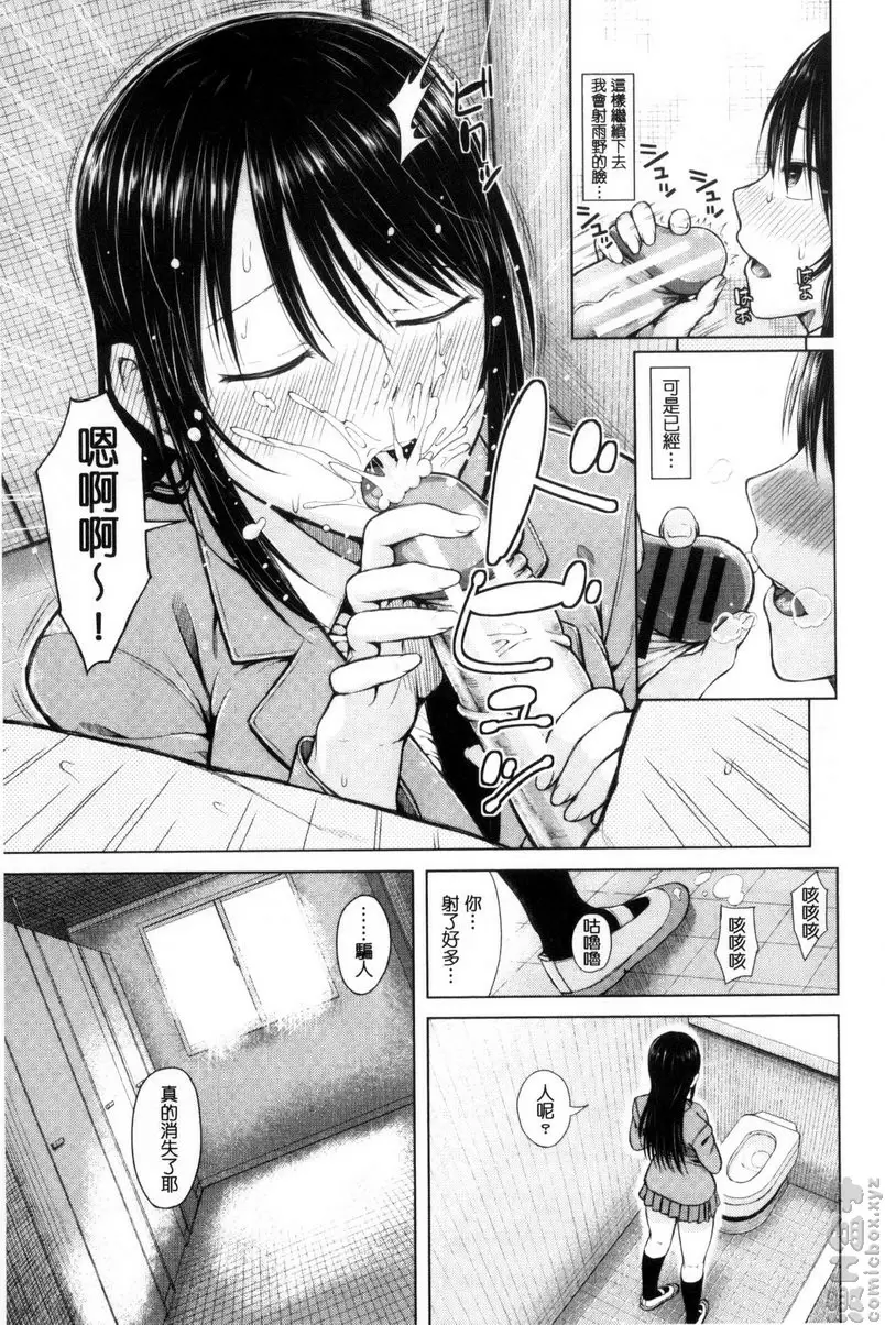 [A漫] 害羞的勃起乳頭 vol.3 JUMP 28