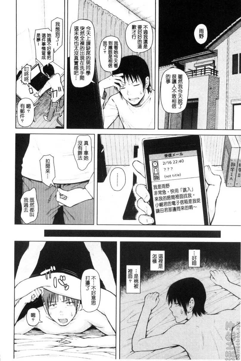 [A漫] 害羞的勃起乳頭 vol.3 JUMP 29