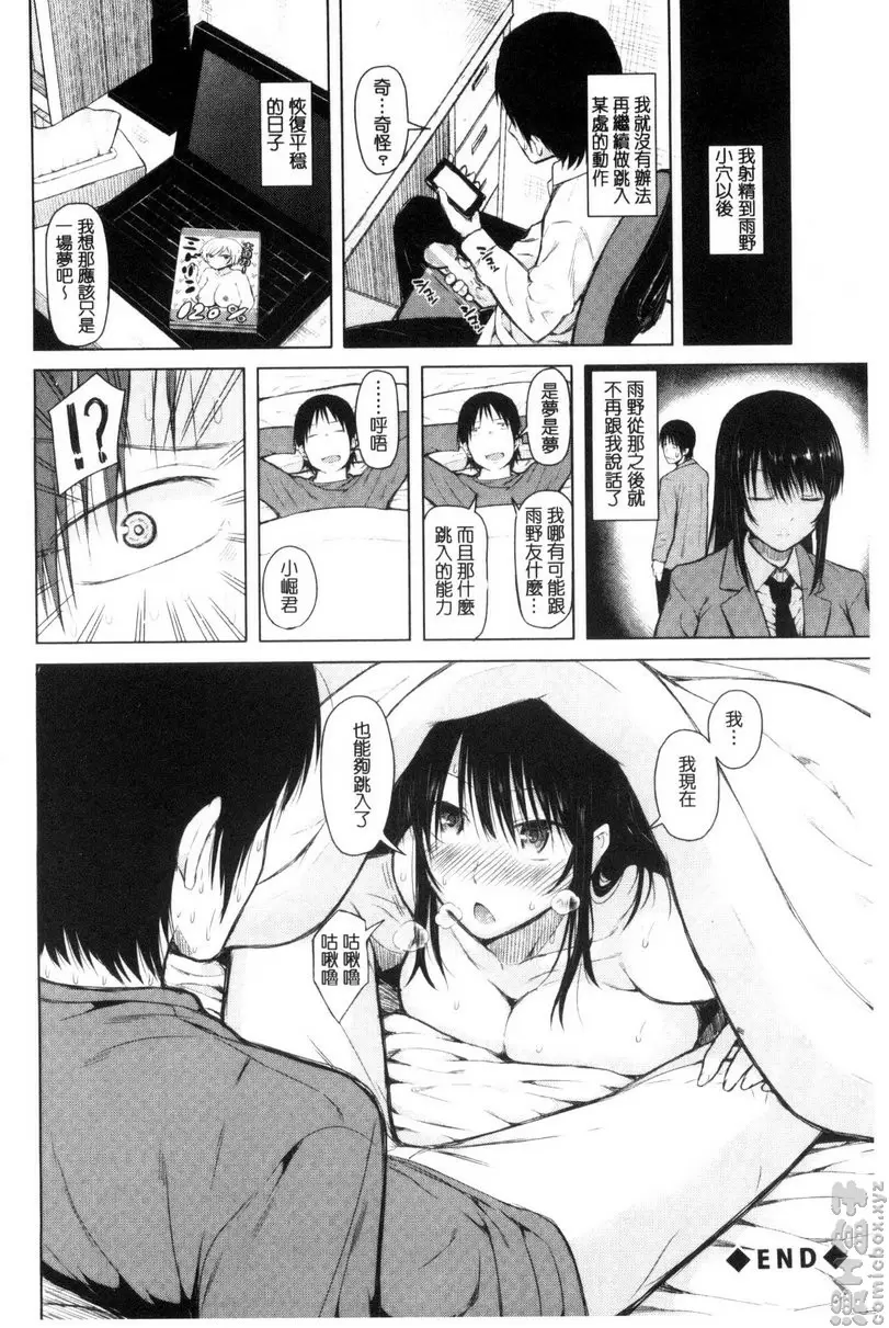 [A漫] 害羞的勃起乳頭 vol.3 JUMP 41