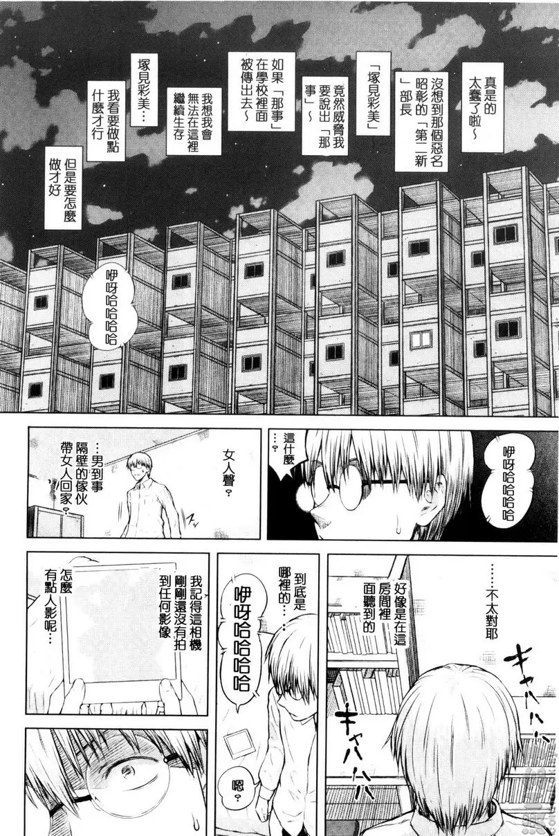 [成人漫画] 害羞的勃起乳頭 vol.4 相机疑云 5