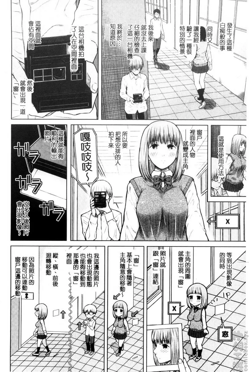 [成人漫画] 害羞的勃起乳頭 vol.4 相机疑云 13