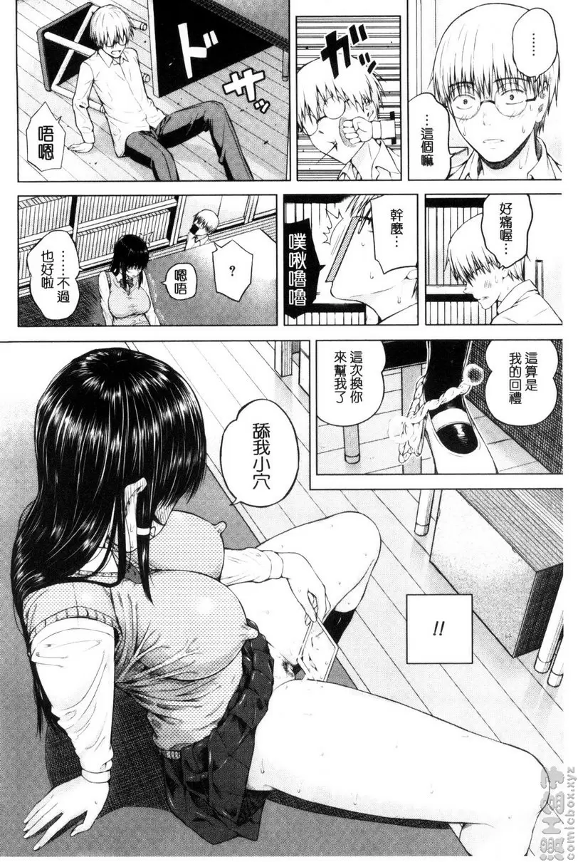 [成人漫画] 害羞的勃起乳頭 vol.4 相机疑云 27