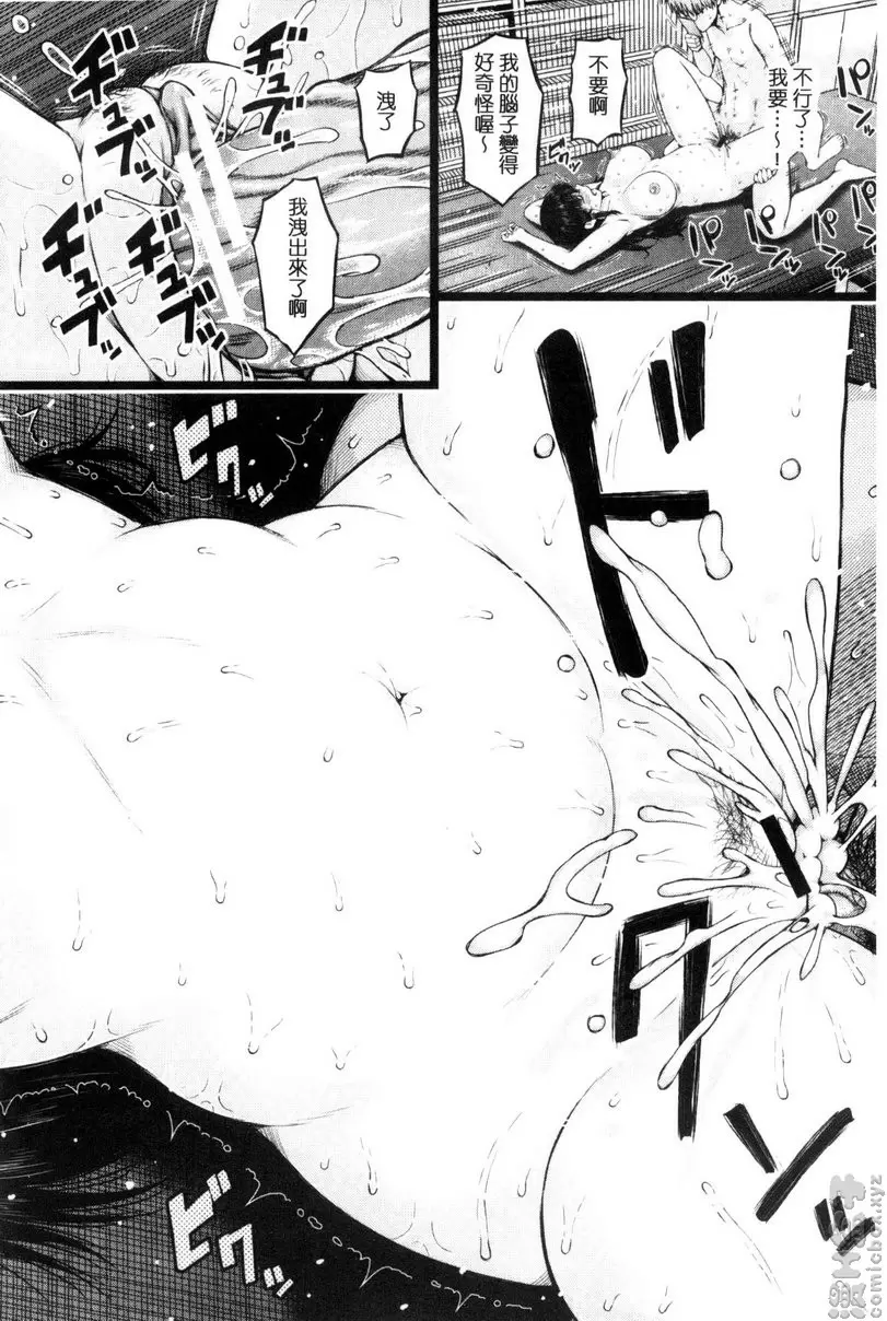 [成人漫画] 害羞的勃起乳頭 vol.4 相机疑云 39