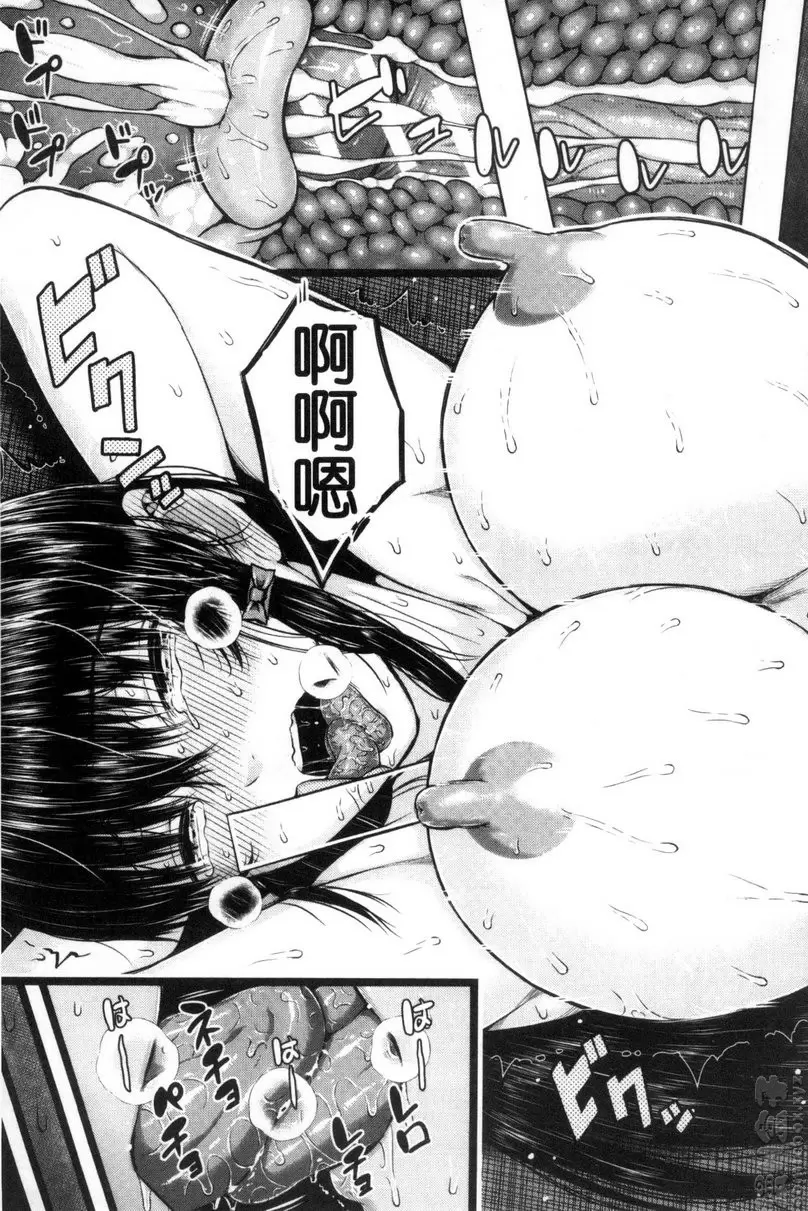 [成人漫画] 害羞的勃起乳頭 vol.4 相机疑云 40