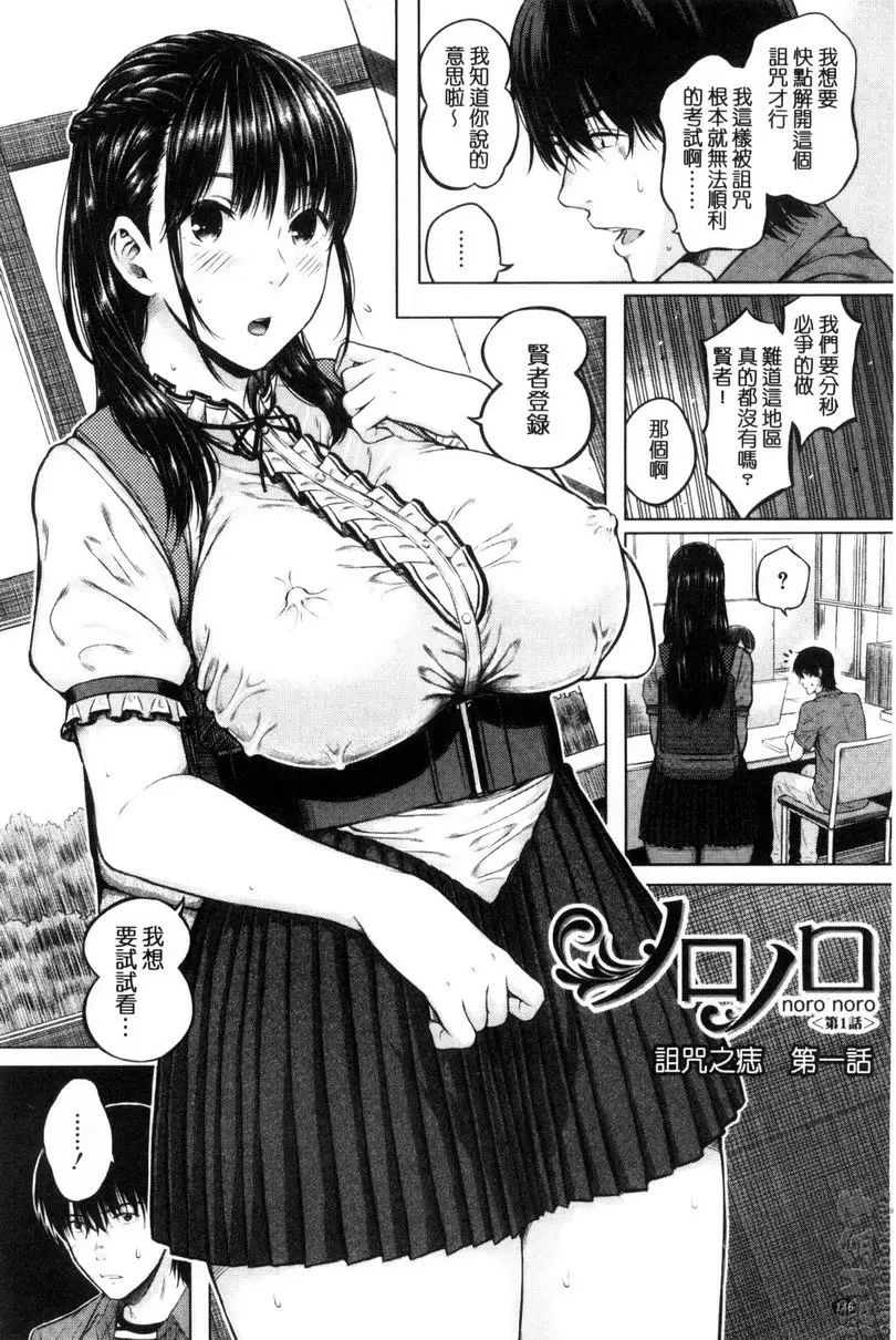 [H漫] 害羞的勃起乳頭 vol.5 诅咒之痣 前篇 1