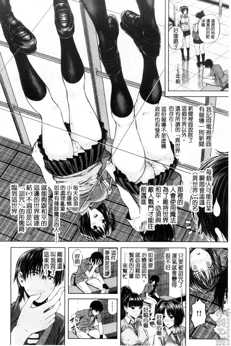 [H漫] 害羞的勃起乳頭 vol.5 诅咒之痣 前篇 3