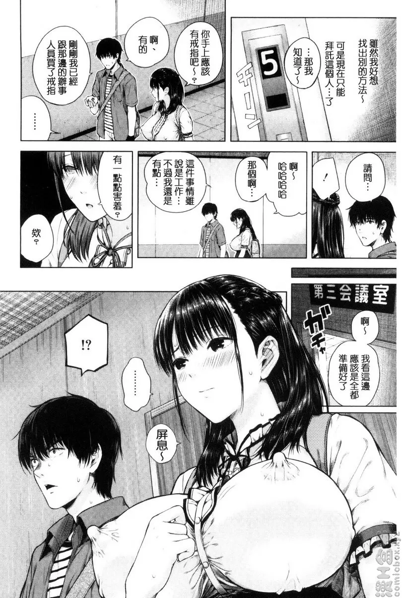 [H漫] 害羞的勃起乳頭 vol.5 诅咒之痣 前篇 7