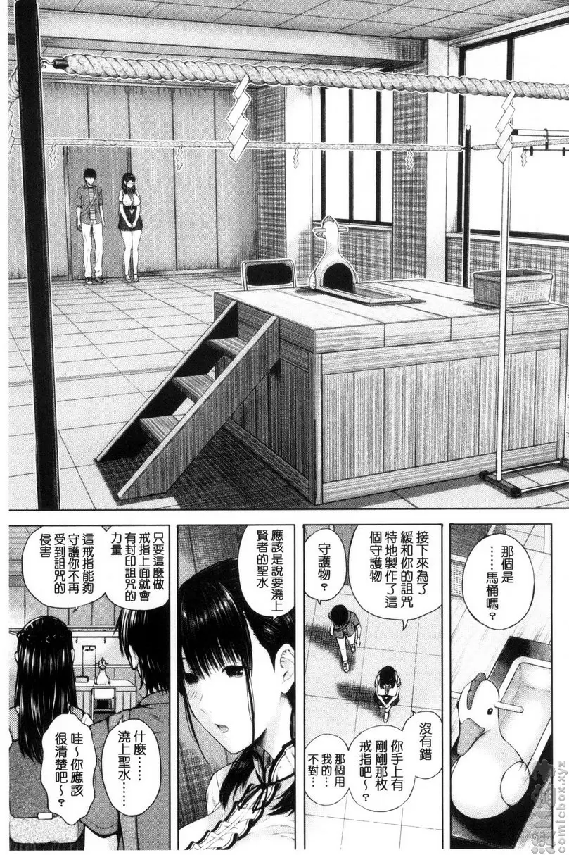 [H漫] 害羞的勃起乳頭 vol.5 诅咒之痣 前篇 8
