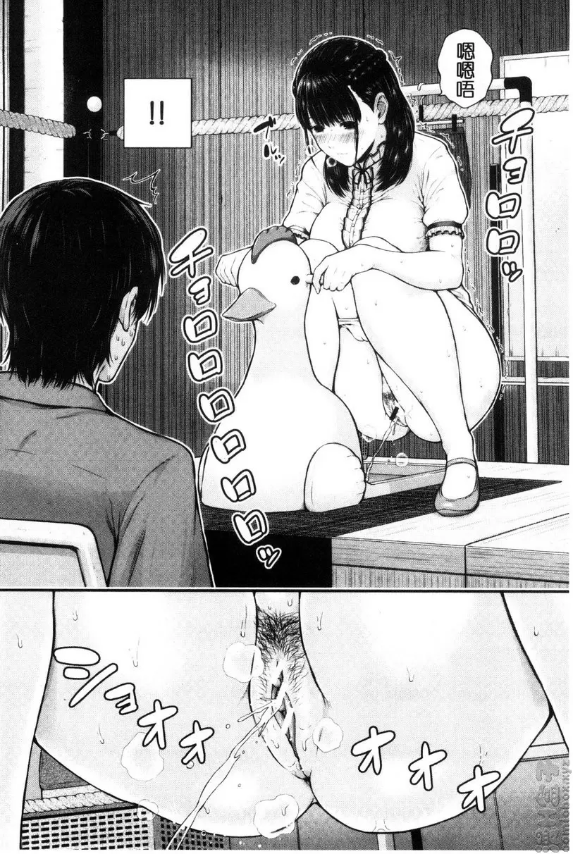 [H漫] 害羞的勃起乳頭 vol.5 诅咒之痣 前篇 11