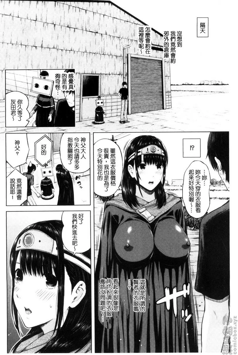 [H漫] 害羞的勃起乳頭 vol.5 诅咒之痣 前篇 15