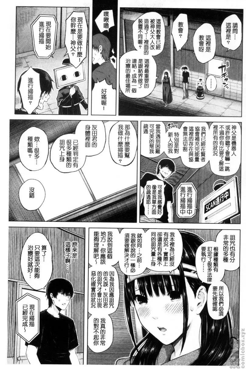 [H漫] 害羞的勃起乳頭 vol.5 诅咒之痣 前篇 16
