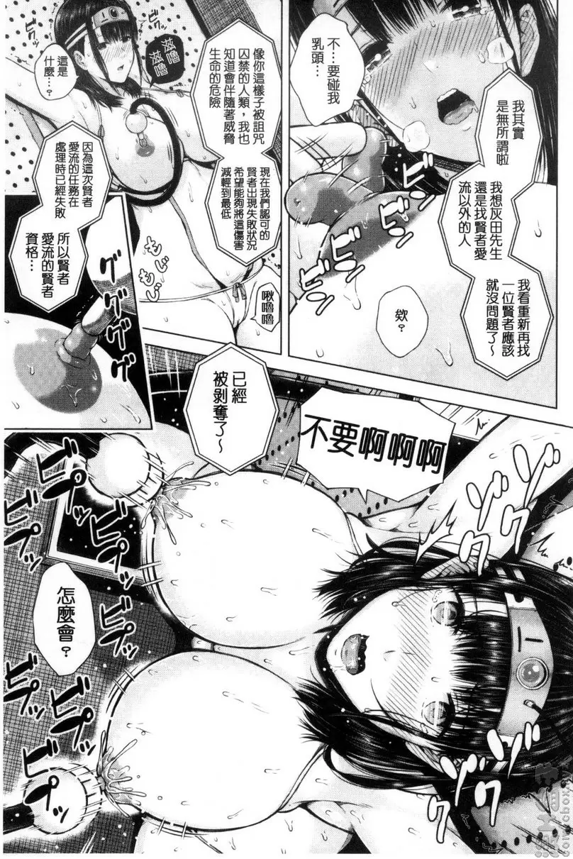 [H漫] 害羞的勃起乳頭 vol.5 诅咒之痣 前篇 22