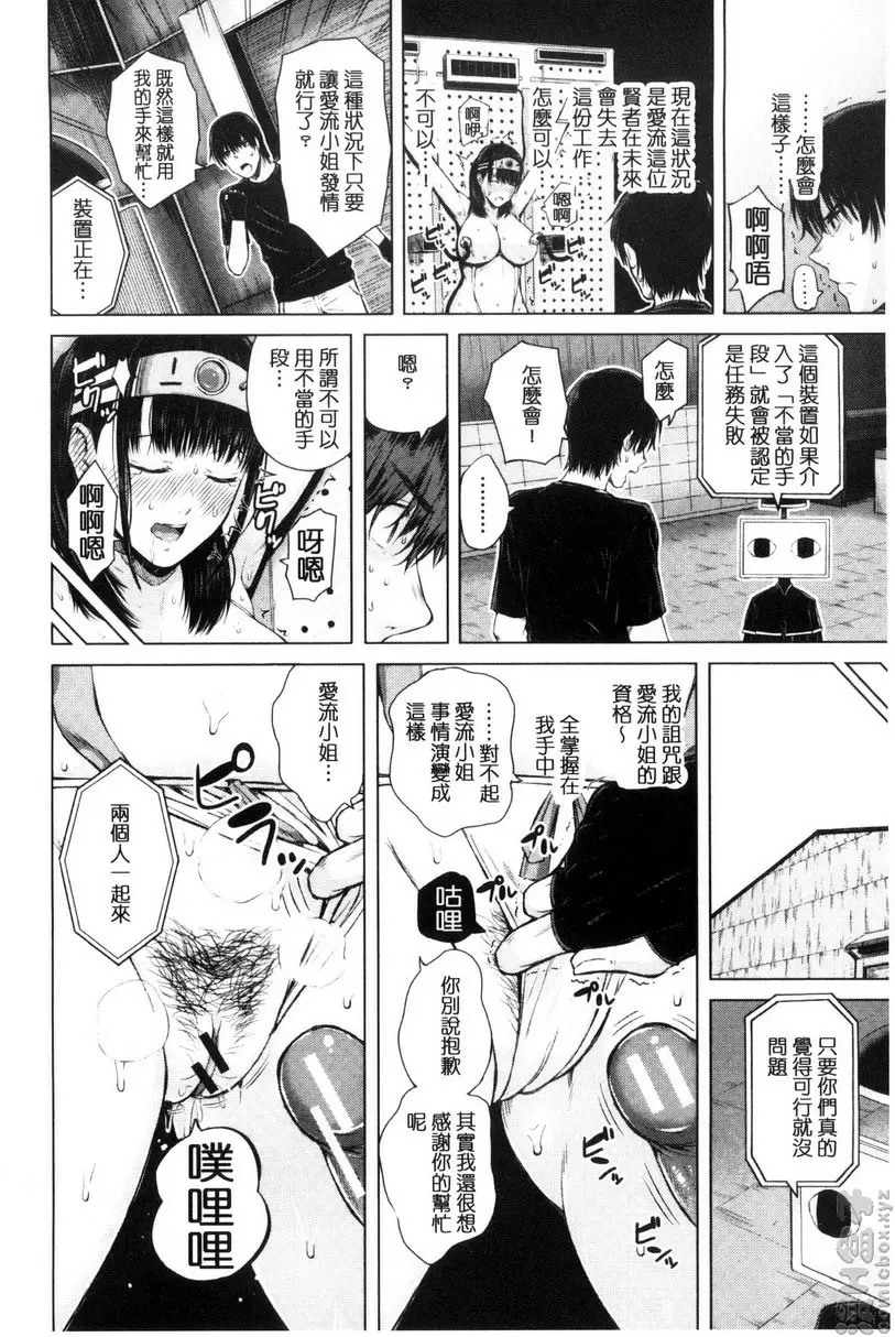 [H漫] 害羞的勃起乳頭 vol.5 诅咒之痣 前篇 23