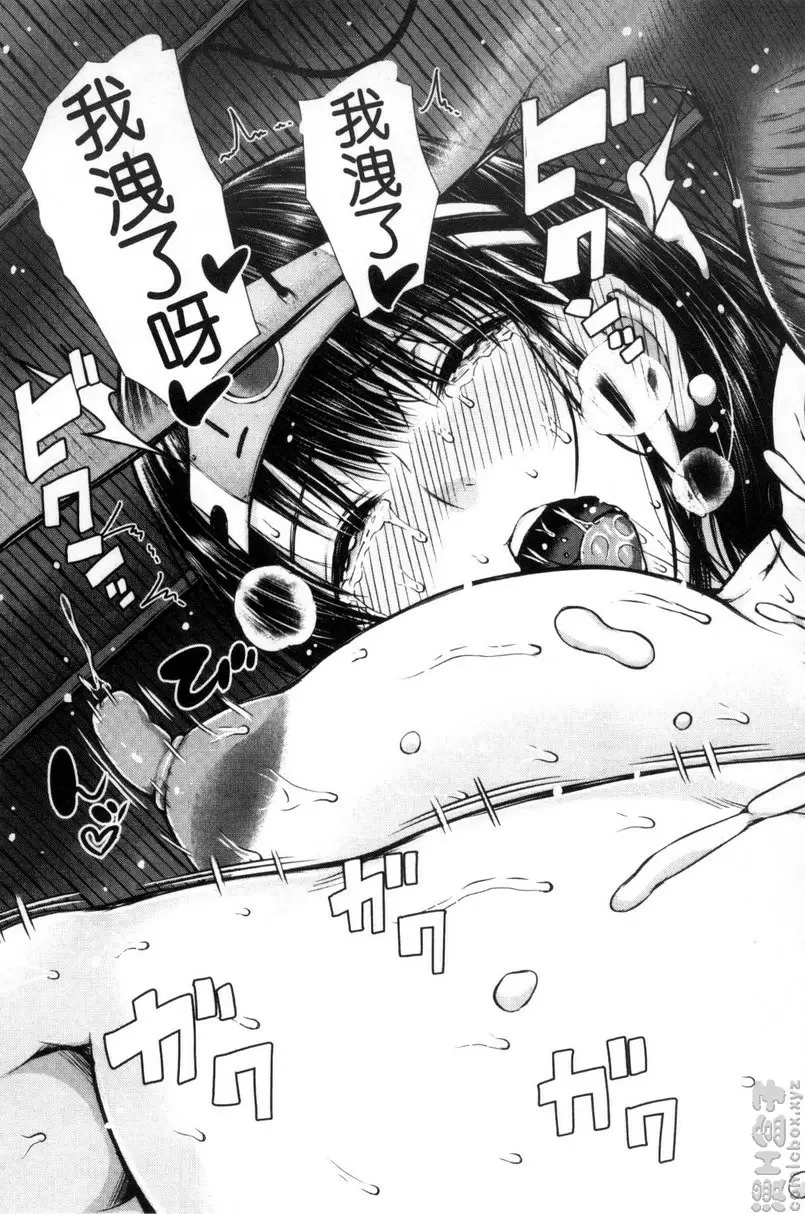 [H漫] 害羞的勃起乳頭 vol.5 诅咒之痣 前篇 30