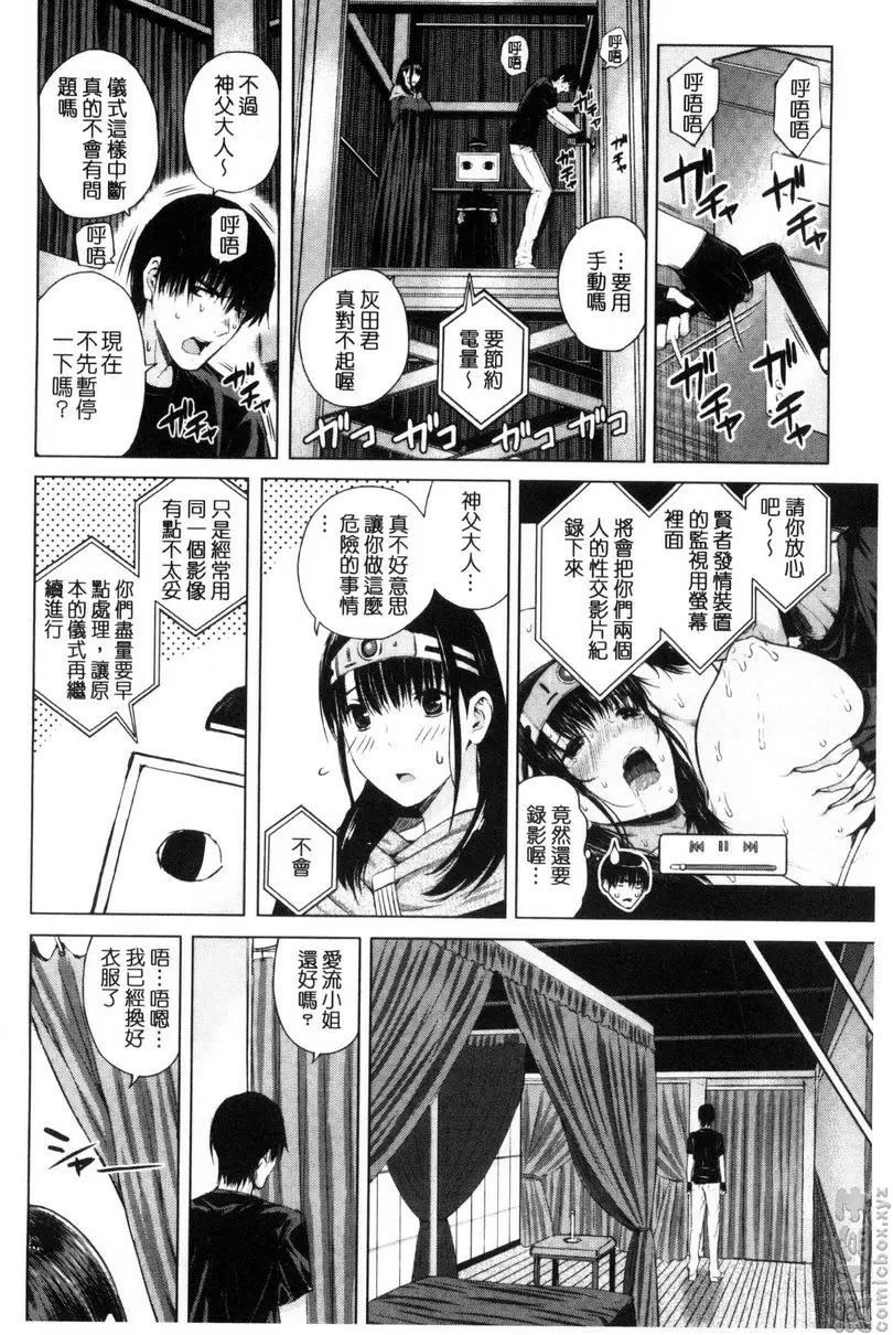 [成人漫画] 害羞的勃起乳頭 vol.6 诅咒之痣 后篇 9