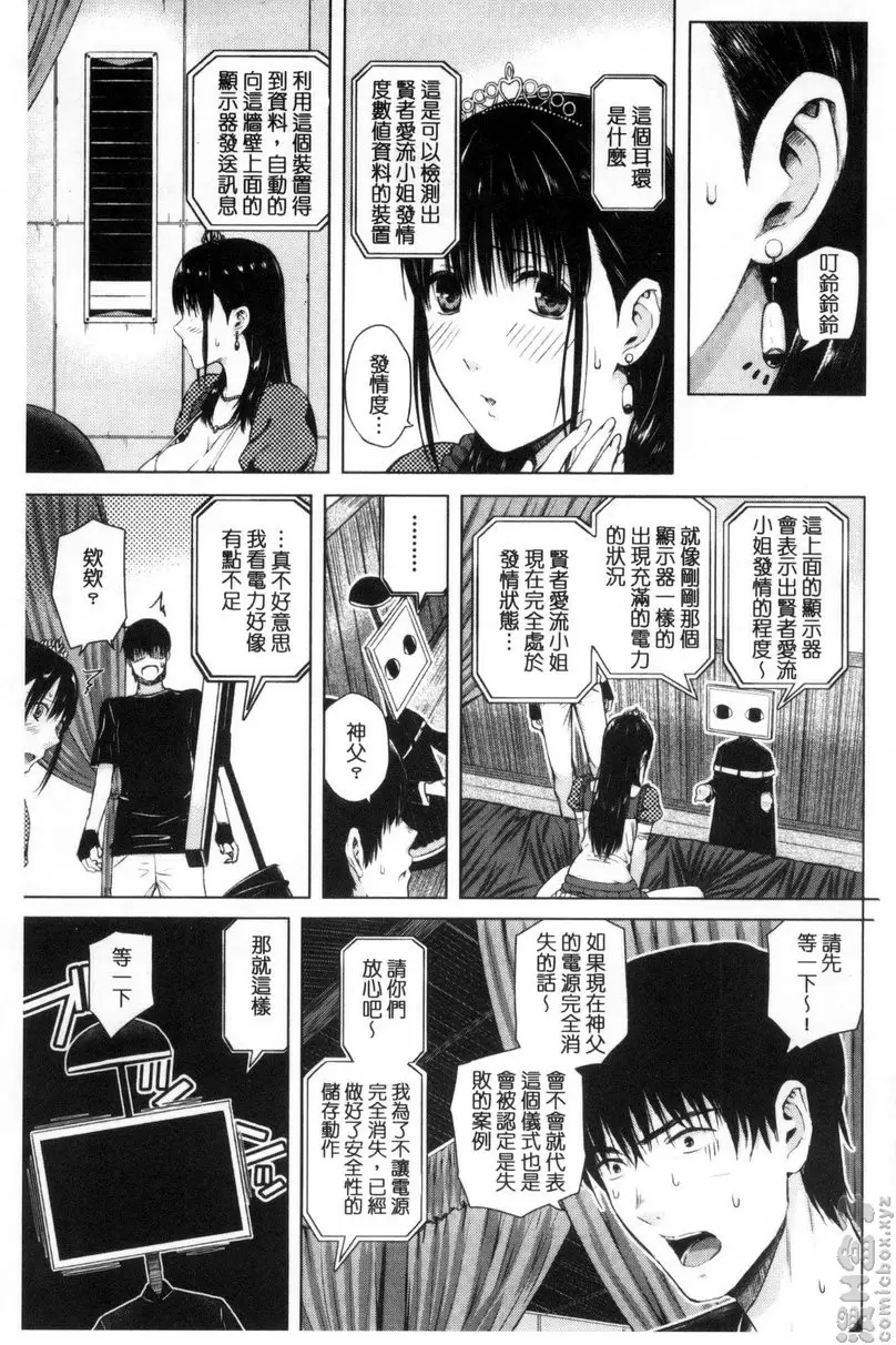 [成人漫画] 害羞的勃起乳頭 vol.6 诅咒之痣 后篇 18
