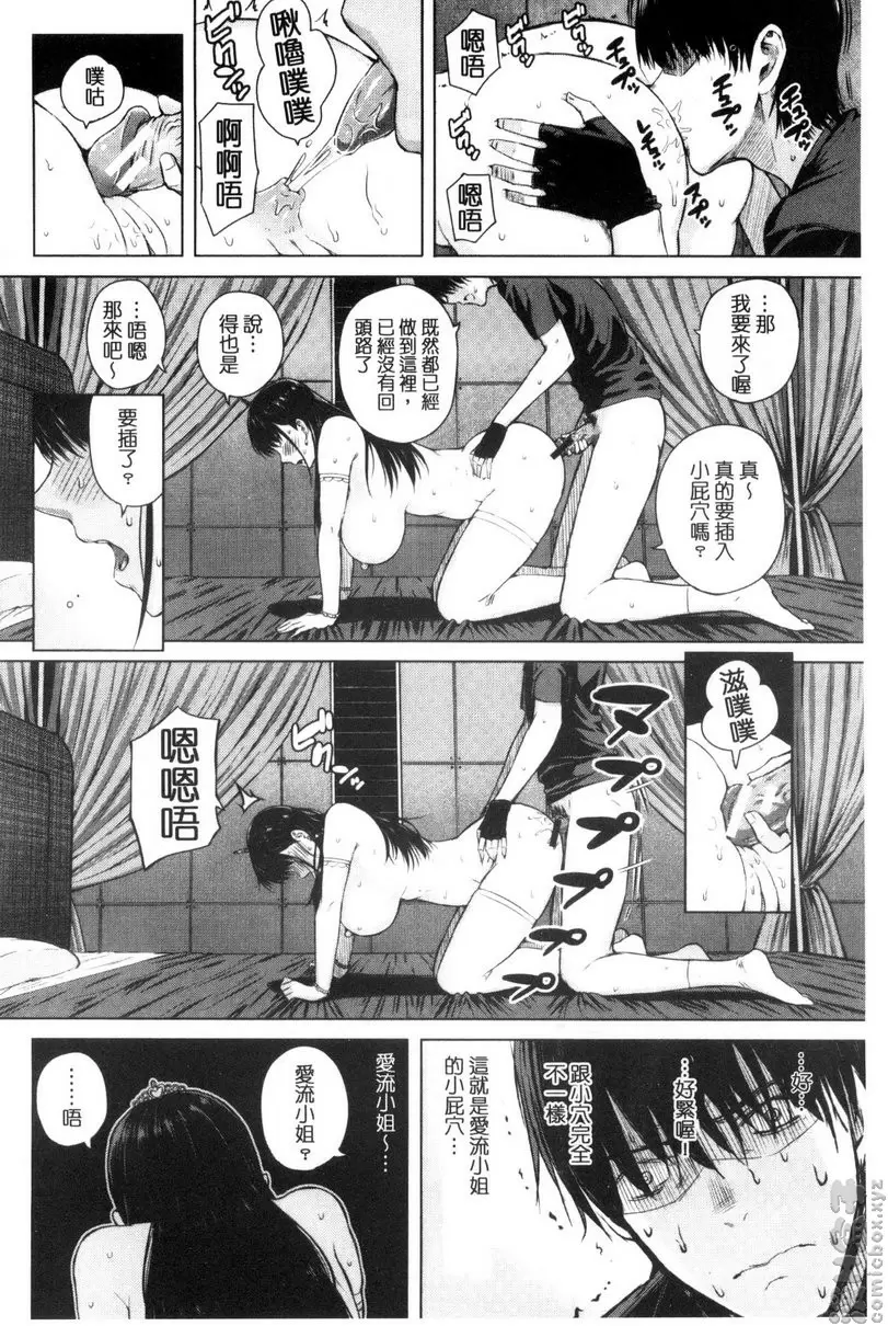 [成人漫画] 害羞的勃起乳頭 vol.6 诅咒之痣 后篇 21