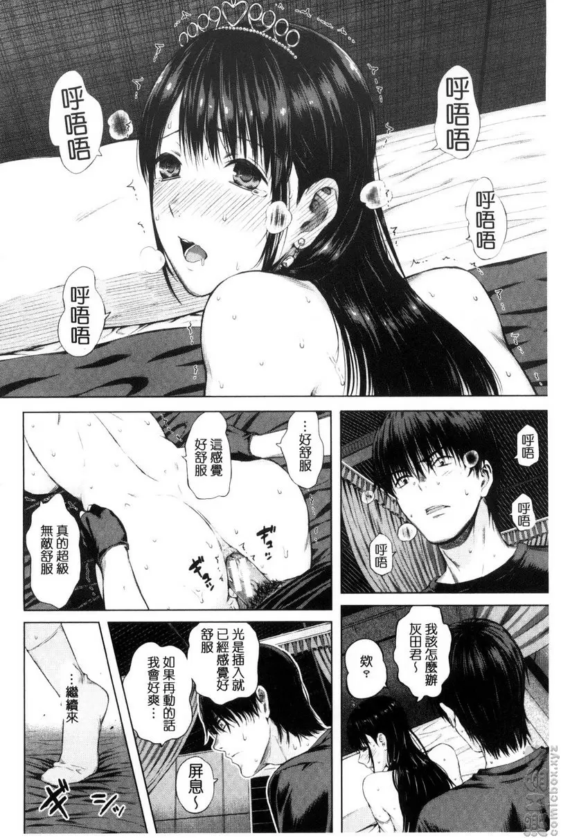 [成人漫画] 害羞的勃起乳頭 vol.6 诅咒之痣 后篇 23
