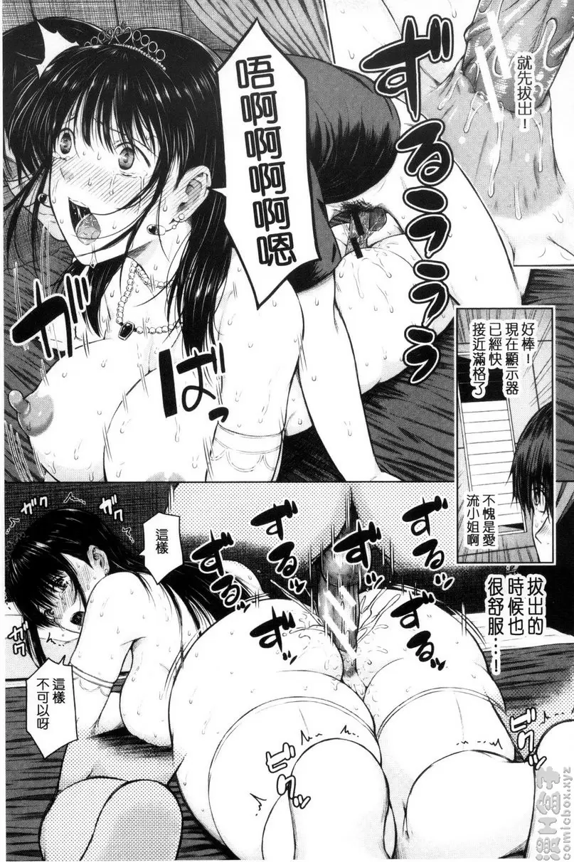 [成人漫画] 害羞的勃起乳頭 vol.6 诅咒之痣 后篇 28
