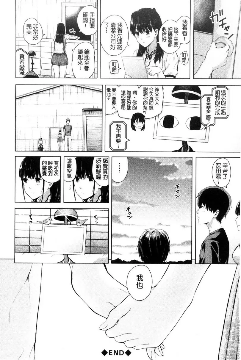 [成人漫画] 害羞的勃起乳頭 vol.6 诅咒之痣 后篇 35